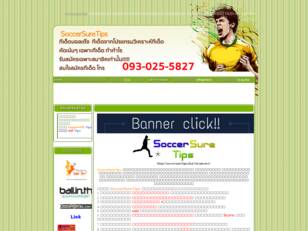 SoccerSureTips ทีเด็ดฟุตบอลที่มีสถิติที่มีความน่าเชื่อถือ และแม่นยำ