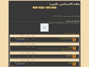 نقابة الاجتماعين بالجيزة