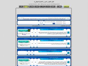 الدليل التجاري السوري ( المجاني )