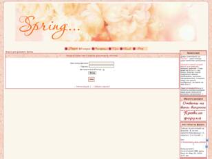 Форум для девушек Spring