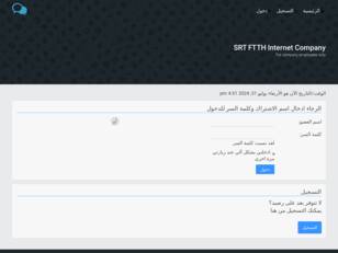 SRT FTTH Internet Company