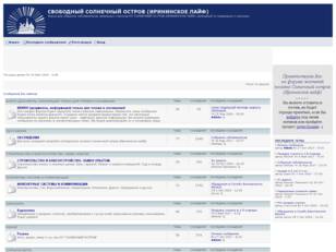 СВОБОДНЫЙ СОЛНЕЧНЫЙ ОСТРОВ (ИРИНИНСКОЕ ЛАЙФ)