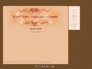 ST-COP™ Studio - Cтудия дизайна и графики