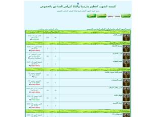 منتدي كنيسة الشهيد العظيم مارمينا والبابا كيرلس السادس بالخصوص