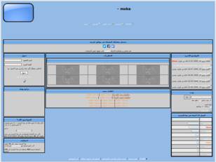 Forum gratuit : منتديات موكا