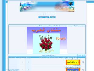 forum arabe