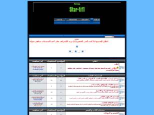 star-tif1 مرحبا بكم في منتديات