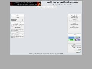 منتديات عبدالعزيز الاسود نجم ستار اكاديم
