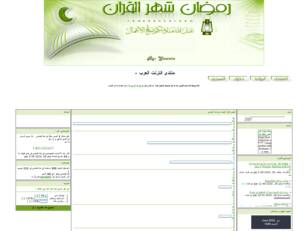 منتديات انترنت العرب