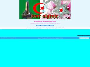 star algerie.ahlamontada.com