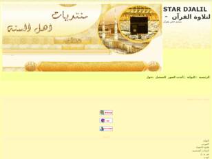 STAR DJALIL لتــــــلاوة القرآن