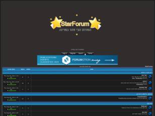 StarForum