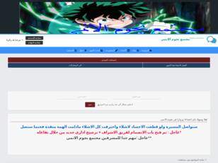 مجتمع نجوم الانمي