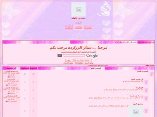 Forum gratis : الزراردة