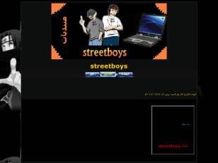 streetboys