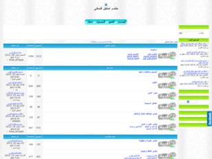 منتدى استايل النسائى