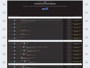 Сумеречная ролка-форум