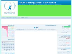 ברוך הבא לקהילת -surf casting ישראל