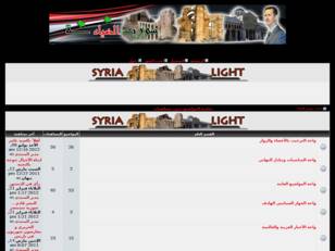 منتدى الأكاديمية الإخبارية السورية