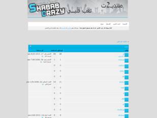 منتديات تعب قلبي