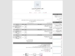 مدرســة التــفــوق