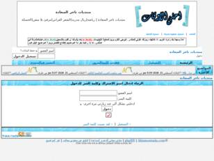 منتديات تاجر السعادة