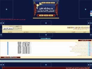 منتديات مدرسة طه حنفى المليجى الإعدادية بنين