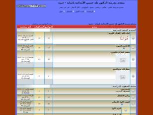 منتدى مدرسة د/طه حسين الأبتدائية بامبابة