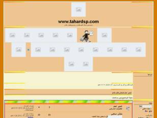 www.tahardsp.arabe.pro