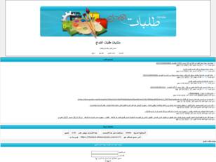 منتديات طلبات الابداع