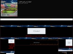 الموقع الرسمي لفريق التانجو يرحب بك (محمود يحيي)