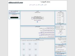 منتدى تاسوست