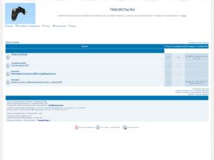 ТАКСИСТЫ.RU