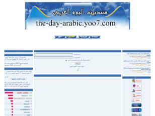 :::::: منتديات اليوم العربى :::::::The-Day-ِArabic