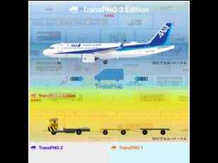 TransPNG | 世界中の様々な乗り物の優れたイラストを共有する