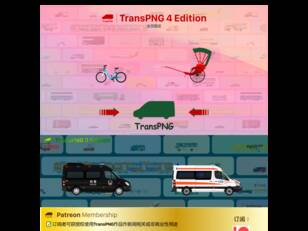 TransPNG | 分享世界各地多种交通工具的优秀绘图