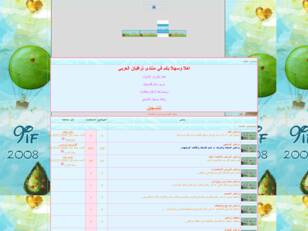 منتدى ترافيان العام