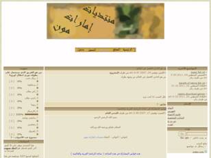 Forum gratis : •¦×¦ منتديات إمارات مون ¦×¦•