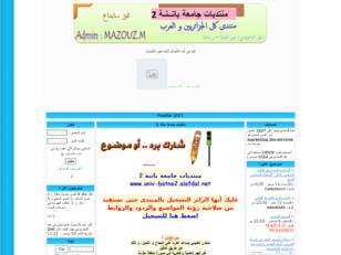 منتديات جامعة باتنة 2