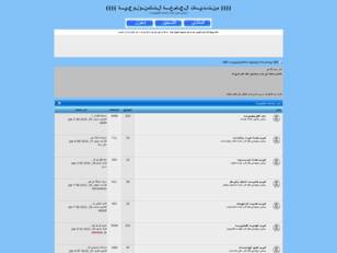 منتديات الجامعة التكنولوجية