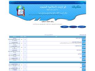 ولايات لاسلاميه المتحده