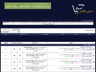 اسواق ستي ماكس