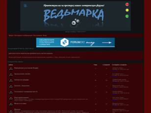 Ведьмарка