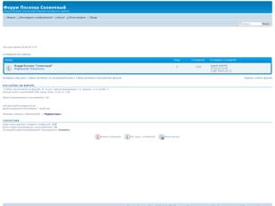 Форум Поселка Солнечный