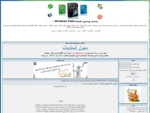 منتديات موقع منتدى ويندوز فيستا Windows Vista