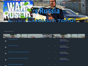 Wars Russia | Crmp Mobile