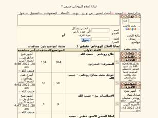 لماذا العلاج الروحاني حقيقي ؟