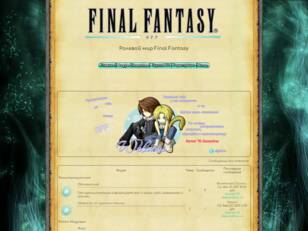 Ролевой форум Final Fantasy 7, 8, 9