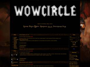 WoWCircle - BD