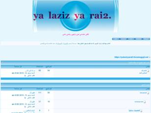 http://yalazizyarai2.forumegypt.net